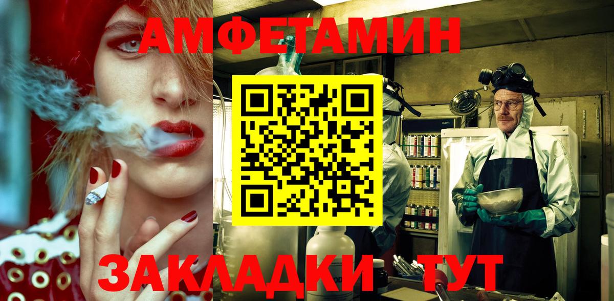 Амфетамин 97%  АМФЕТАМИН  Курск  Вход с VPN  Амфетамин 