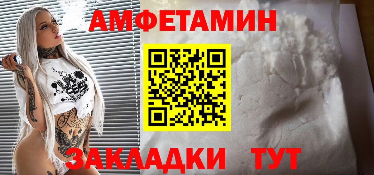 АМФЕТАМИН Розовый Курск