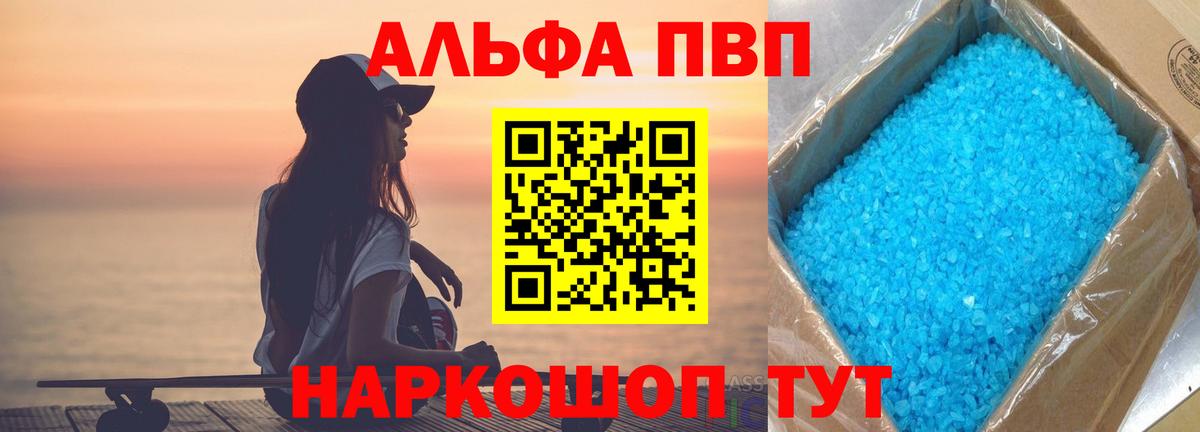 Курск  Alpha PVP Crystall  A PVP мука  Alpha-PVP  Вход с VPN  Alpha PVP VHQ 