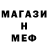МЕТАДОН кристалл Blondali