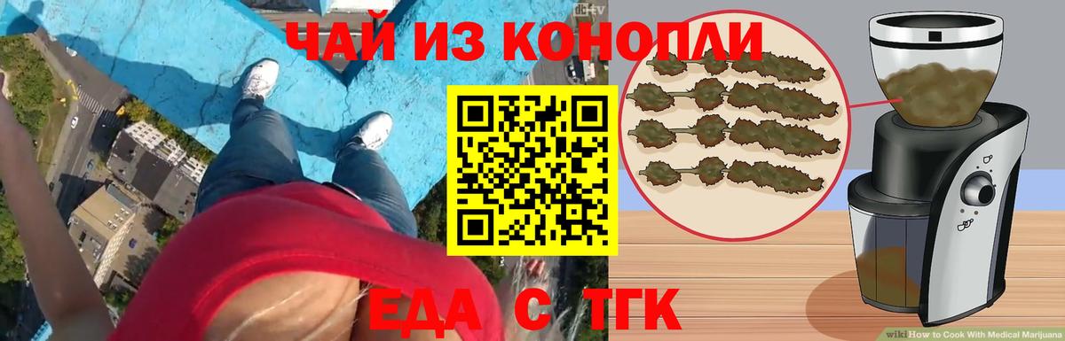 Печенье с ТГК марихуана Курск