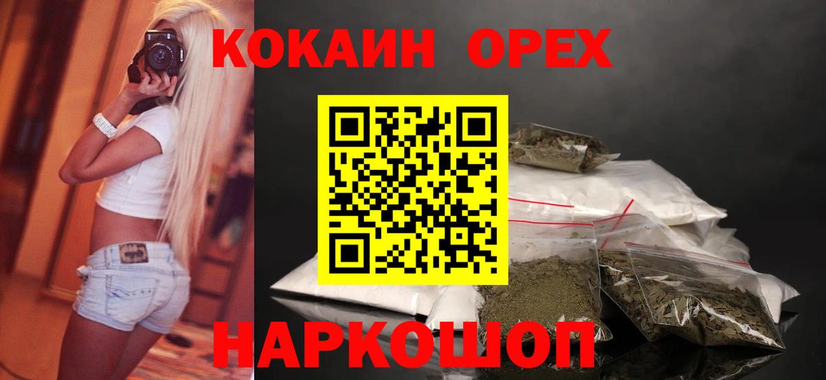Cocaine 98% Курск