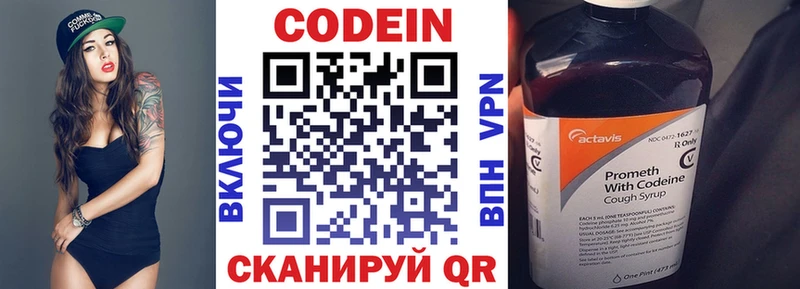 Кодеиновый сироп Lean Purple Drank  где можно купить   Курск 