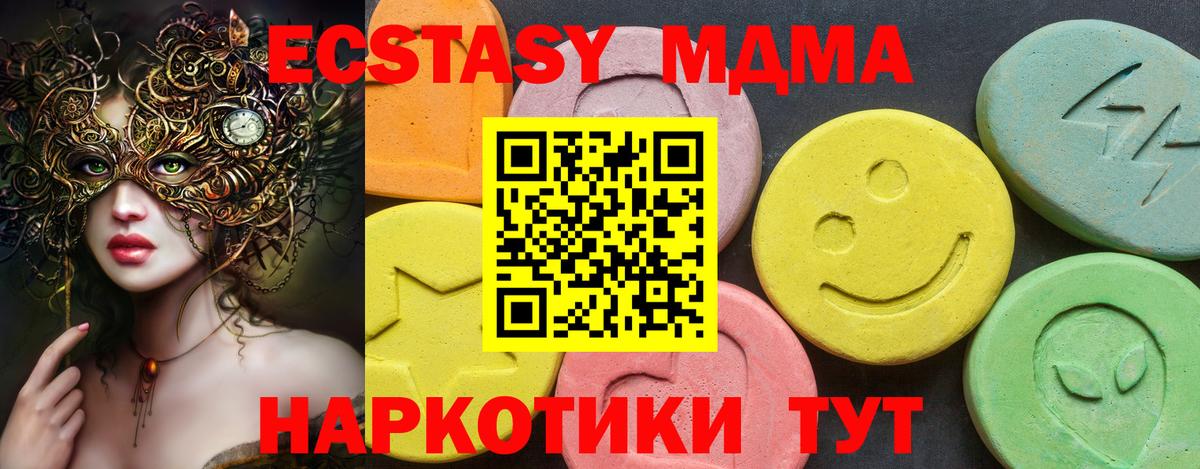 Экстази DUBAI  Вход с VPN  ЭКСТАЗИ  Экстази ешки  Курск 