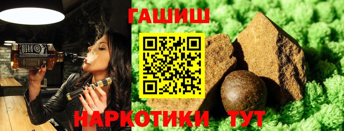 Курск  Гашиш хэш  ГАШИШ  Вход с VPN 