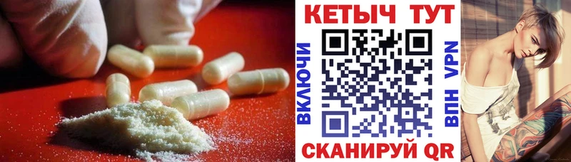 КЕТАМИН ketamine где найти Курск