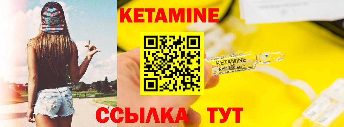Кетамин VHQ  Вход с VPN  omg ТОР  Кетамин VHQ  Курск 