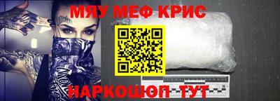 меф VHQ Моздок