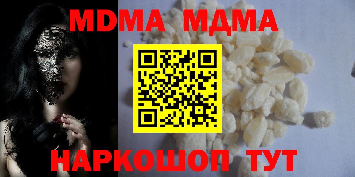 МДМА кристаллы  Вход с VPN  Курск  MDMA кристаллы 
