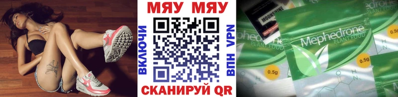 МЕФ мука  где купить наркоту  Курск 