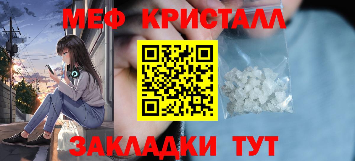 Мефедрон  Вход с VPN  Курск  МЯУ-МЯУ  Мефедрон VHQ 
