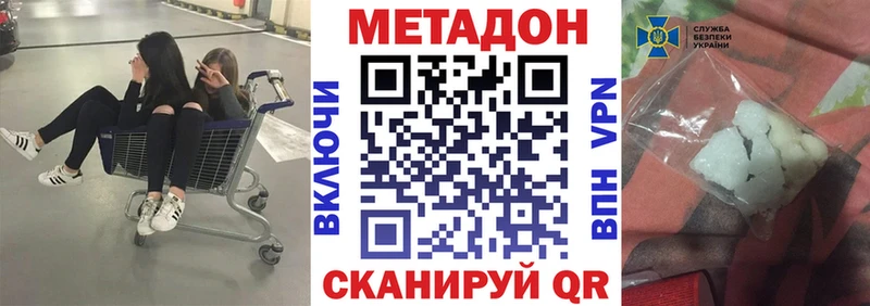 Метадон кристалл  купить  сайты  Курск 