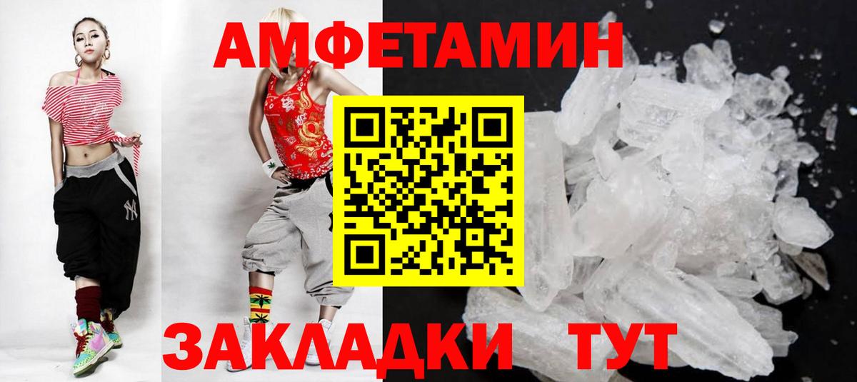 Первитин Methamphetamine  Вход с VPN  Курск 