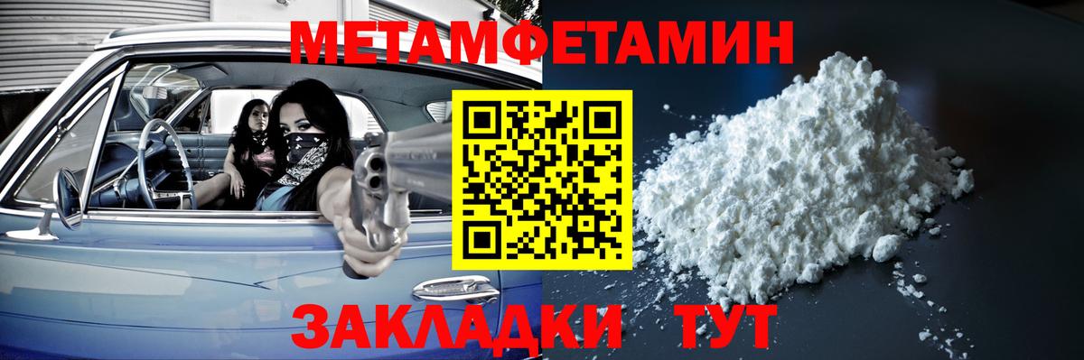 Первитин кристалл Курск
