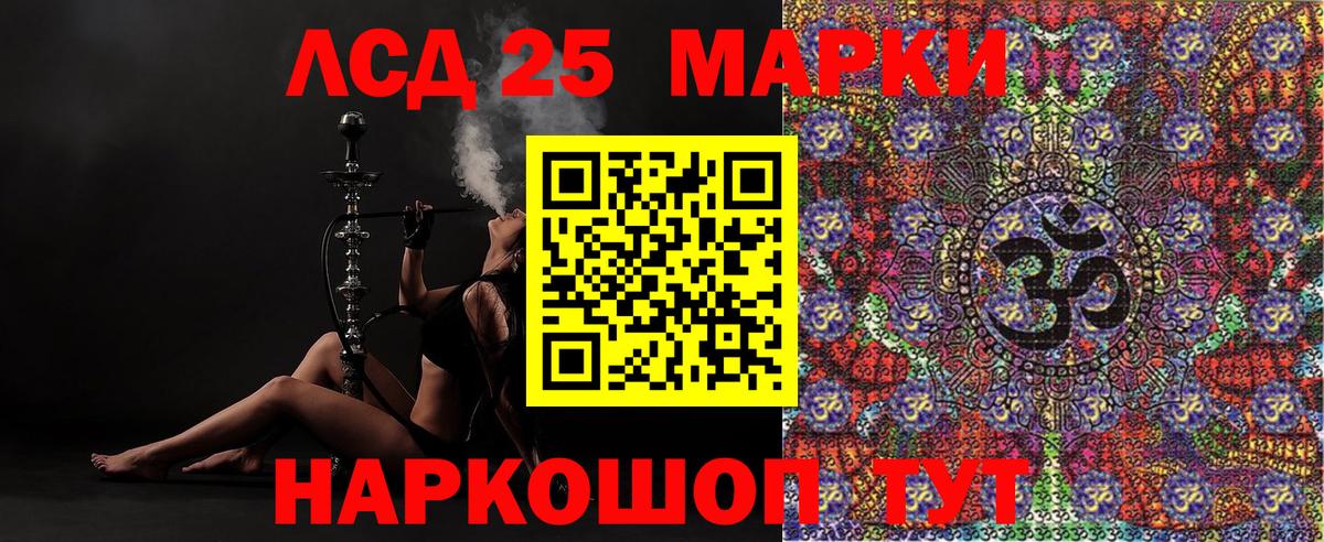 Марки 25I-NBOMe 1,5мг Курск