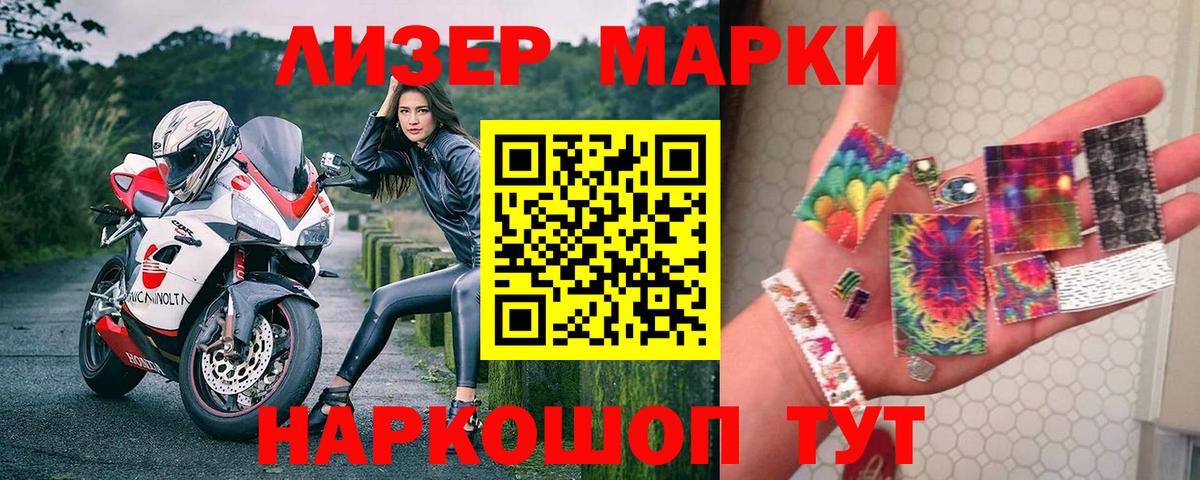 Марки 25I-NBOMe 1500мкг  Вход с VPN  Марки NBOMe  Курск 