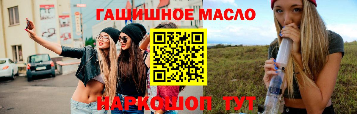 Дистиллят ТГК гашишное масло Курск