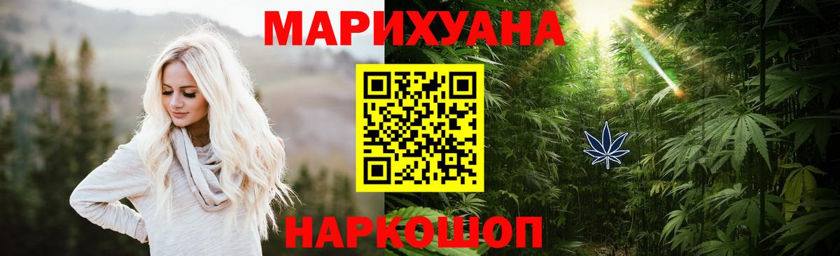 Курск  Конопля индика  Каннабис ГИДРОПОН  Вход с VPN  Бошки марихуана план  Канабис гибрид 